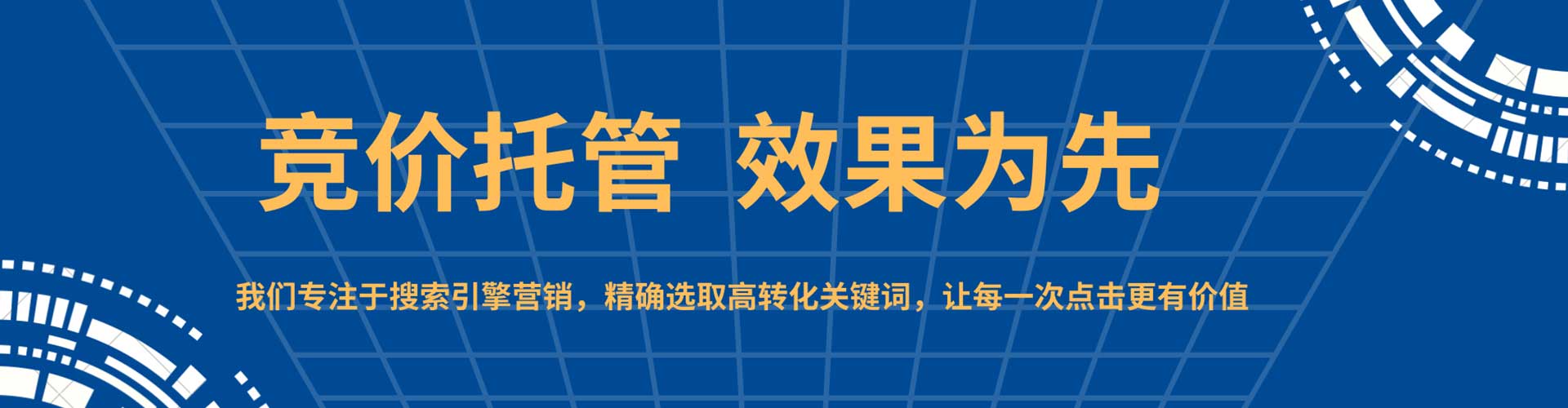 蓬安百度sem